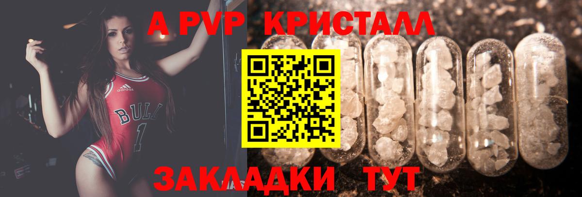Альфа ПВП СК КРИС  Альфа ПВП СК КРИС  Alfa_PVP  Муром  где продают   Вход с VPN 