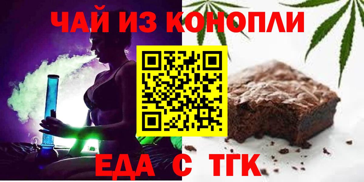 Муром  Cannafood марихуана  Вход с VPN 