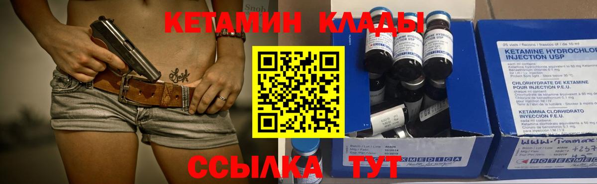 hydra tor  Вход с VPN  Муром  это клад  КЕТАМИН VHQ 