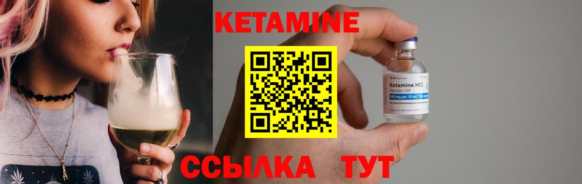 КЕТАМИН VHQ Муром