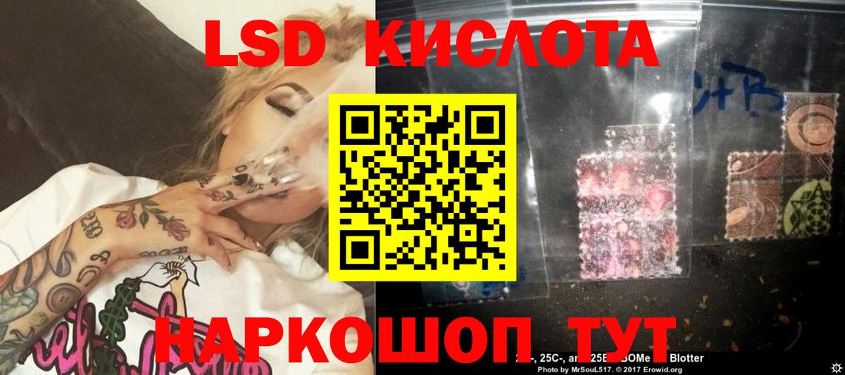ЛСД экстази кислота Муром