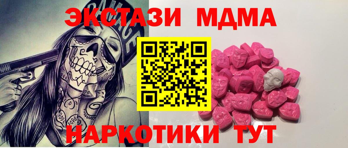 MDMA Molly Муром