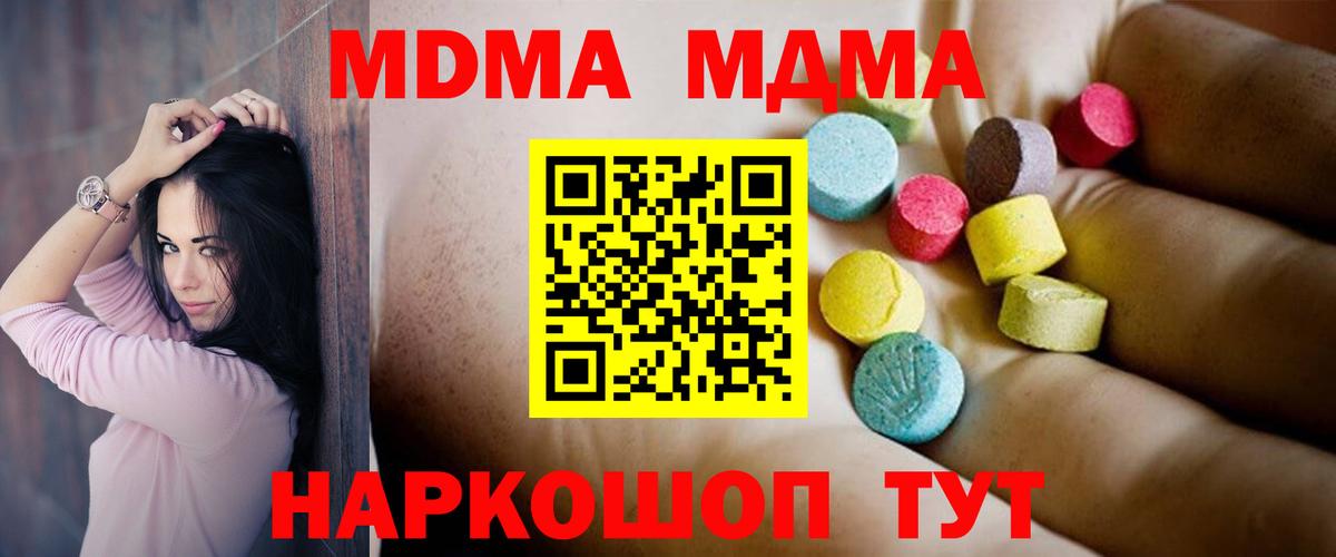 МДМА молли  MDMA Molly  Муром  Вход с VPN 