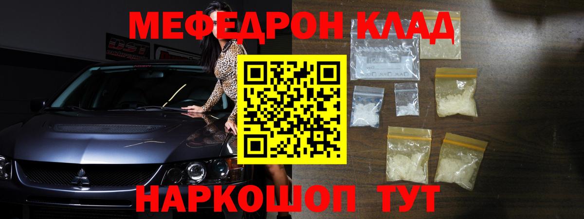 купить закладку  МЕФ  Вход с VPN  Меф  МЕФ мяу мяу  Меф мука  Муром 