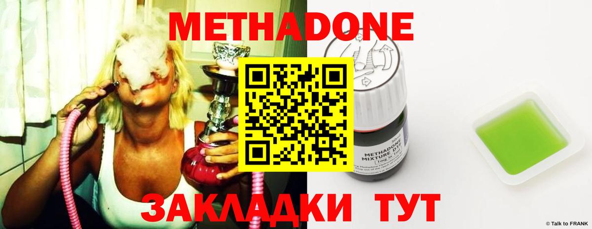 Муром  Метадон белоснежный  Вход с VPN  Метадон кристалл 