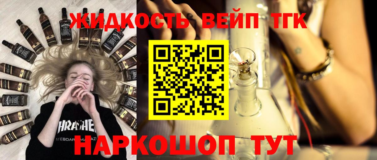 Дистиллят ТГК гашишное масло Муром
