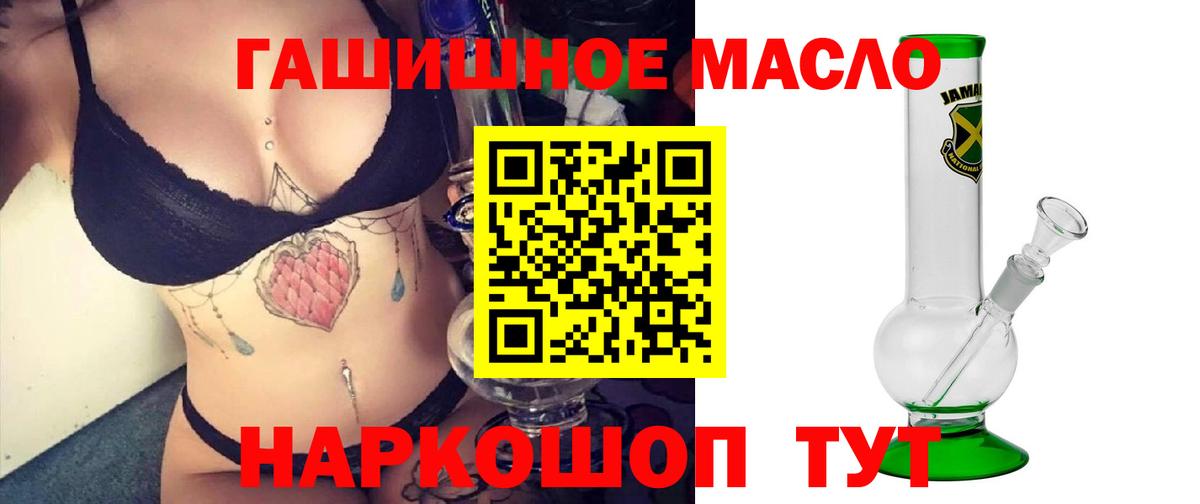 Муром  Дистиллят ТГК THC oil  Вход с VPN 